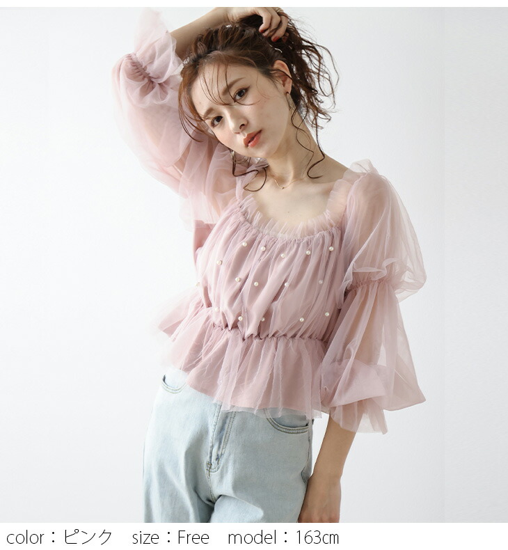 楽天市場】【半額クーポン対象】チュール シアー パール ペプラム