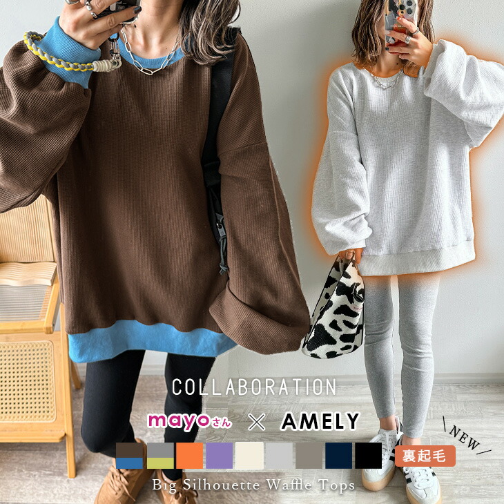 楽天市場】【半額クーポン対象】裏起毛 コラボ トップス ワッフル