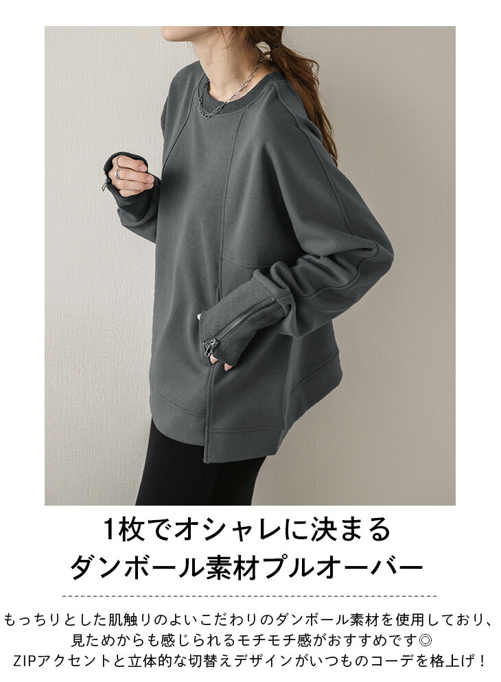 楽天市場】【60％OFFクーポン対象】ジップスリーブプルオーバー プル