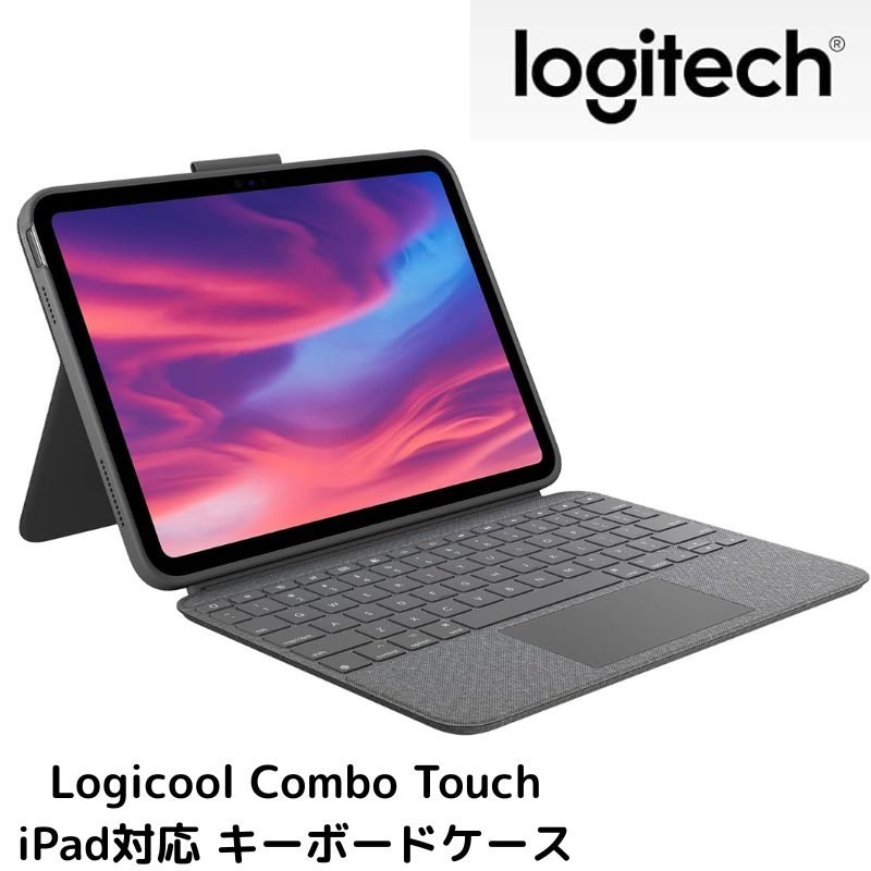楽天市場】Logicool（ロジクール）Combo Touch コンボタッチ 取り外し