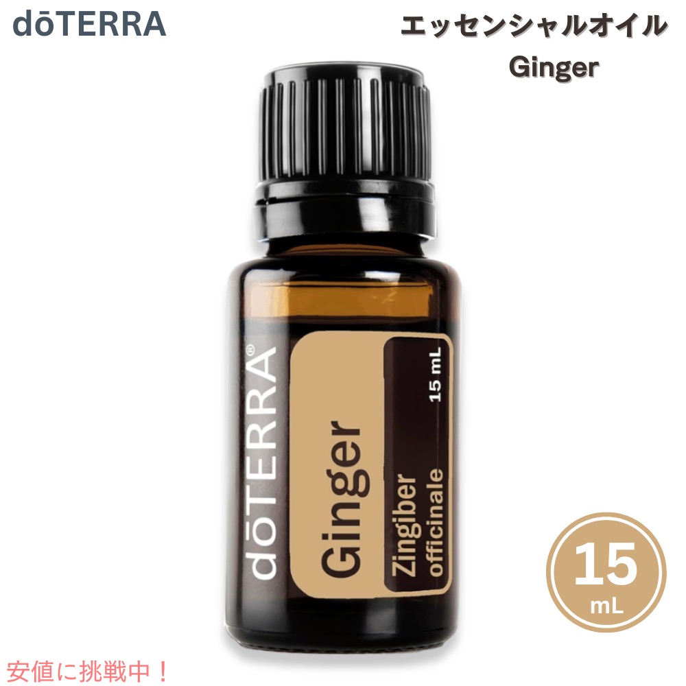 新品未使用】doTERRA ミルラ 15mL エッセンシャルオイル ミルラ
