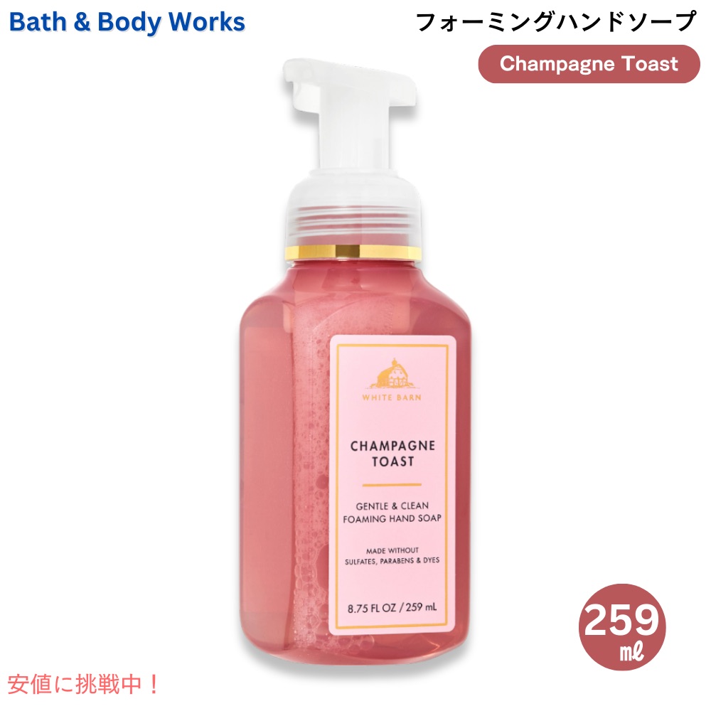 楽天市場】Bath & Body Works バス&ボディワークス フォーミングハンド