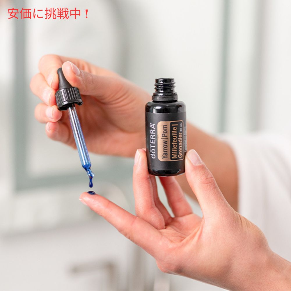 楽天市場】doTERRA ドテラ ヤロー&ポム エッセンシャルオイル 30ml