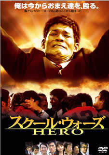 楽天市場】スクール ウォーズ blu-ray box 豪華版の通販