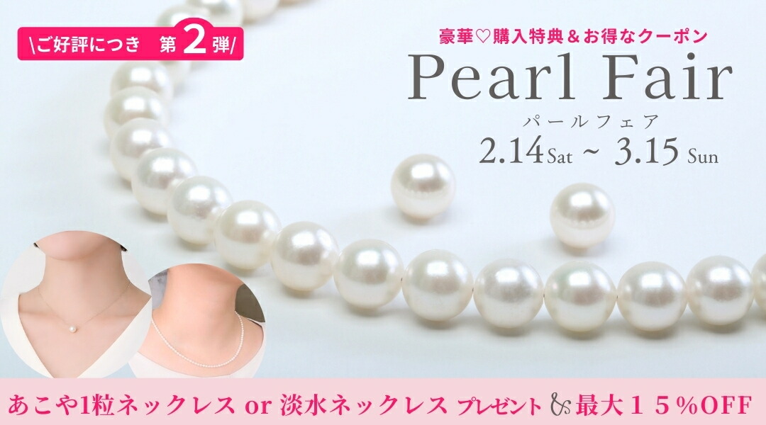 楽天市場 | アミジュエリー - トピックスリスト