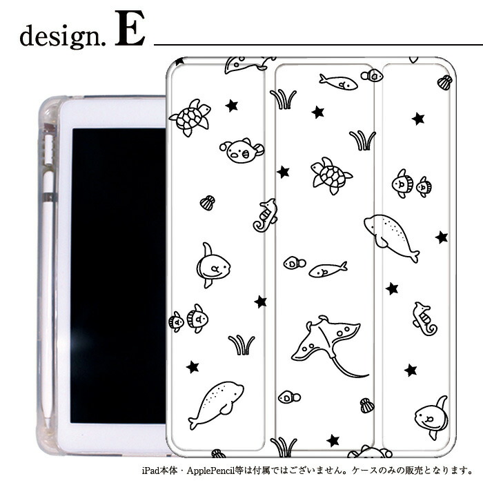 楽天市場】iPad ケース 水族館 魚 Air5 第5世代 mini6 Air4 10.9 9.7