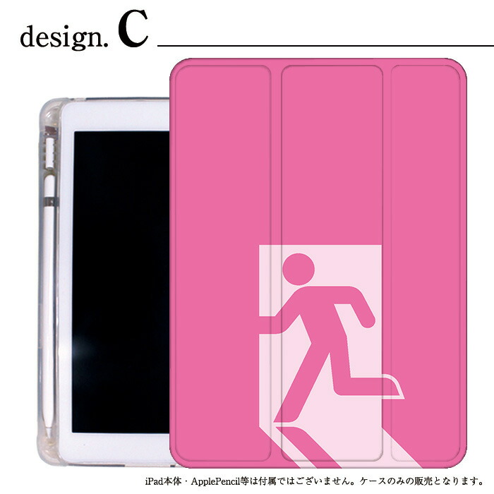 楽天市場】iPad ケース 非常口 おもしろ Air5 第5世代 mini6 Air4 10.9