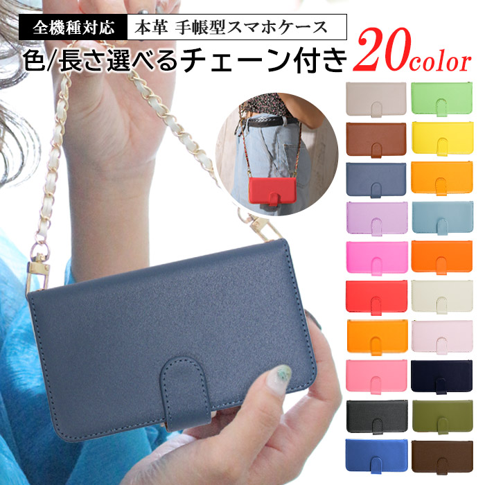 楽天市場】スマホケース手帳型 iPhone17 全機種対応 本革 ケース