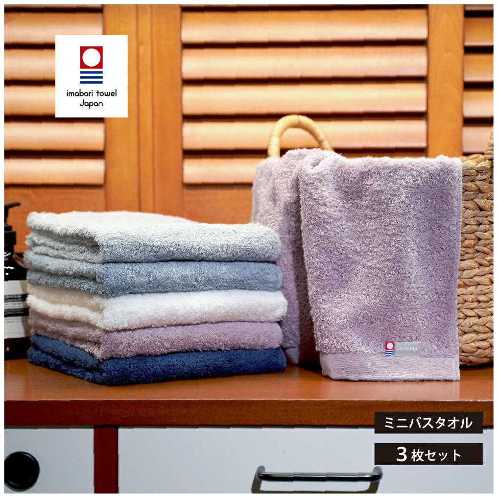 楽天市場】watawa ミニバスタオル 今治 3枚セット 約50×100cm 速乾