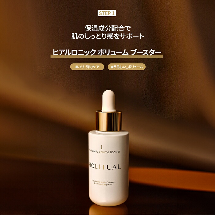 楽天市場】ND_【HOLITUAL公式】 パワーリニューアル キット 【 ホー