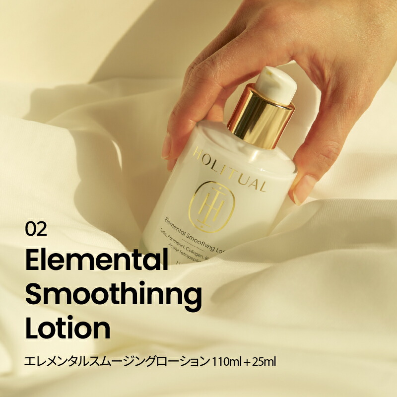 アモーレパシフィック HOLITUAL ローション 乳液 スキンケアセット