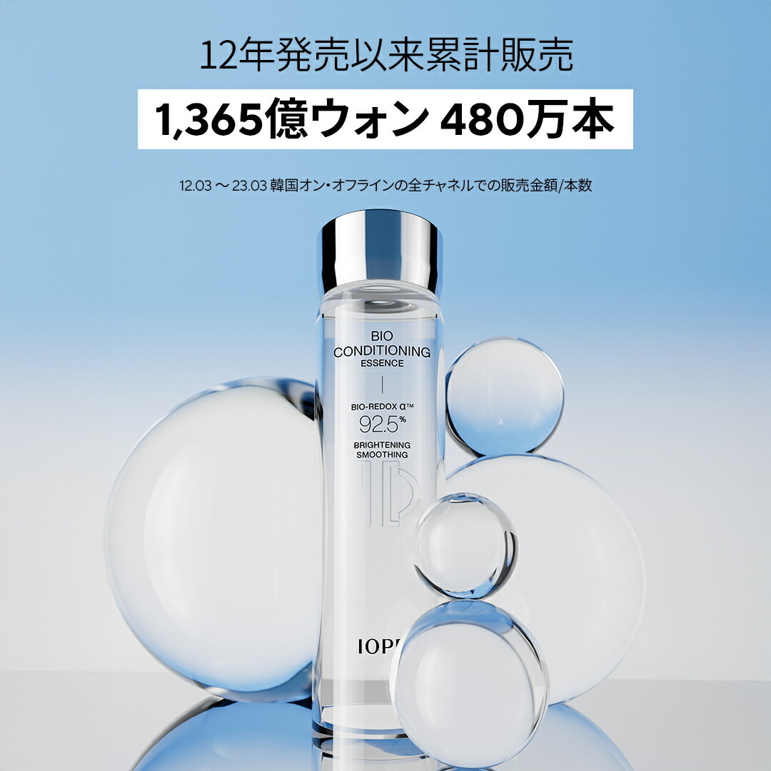 楽天市場】SS_☆ギフト付き☆＼30％OFF+送料無料／【IOPE公式】＼豪華