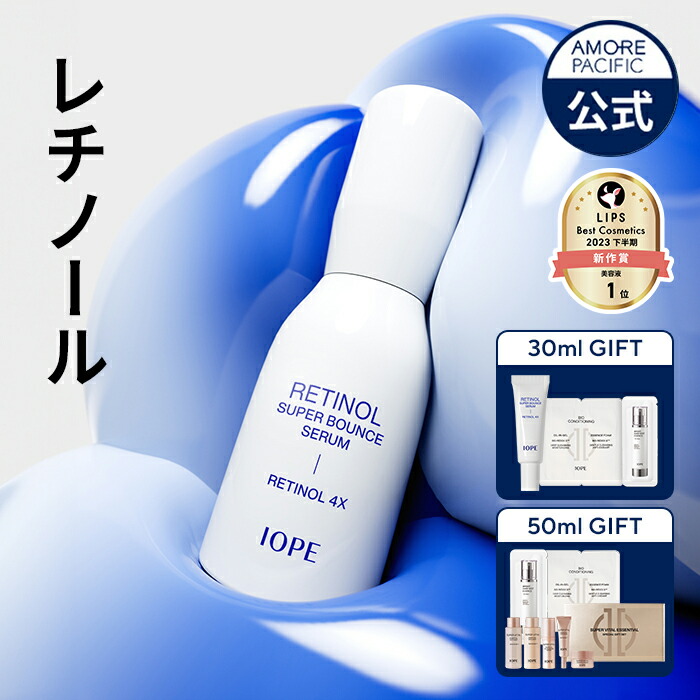 アイレボ 美容液 10mL 【公式通販】