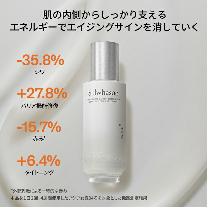 楽天市場】ND_【Sulwhasoo公式】 NEW 珍雪(ジンソル)水 150ml or 乳液