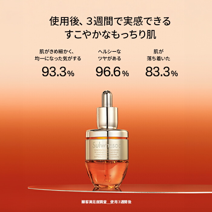 楽天市場】SS_＼4-5日限定ギフト付き+20%OFF+送料無料／【Sulwhasoo
