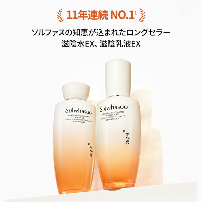 楽天市場】【Sulwhasoo公式】 エッセンシャル コンフォート スキンケア