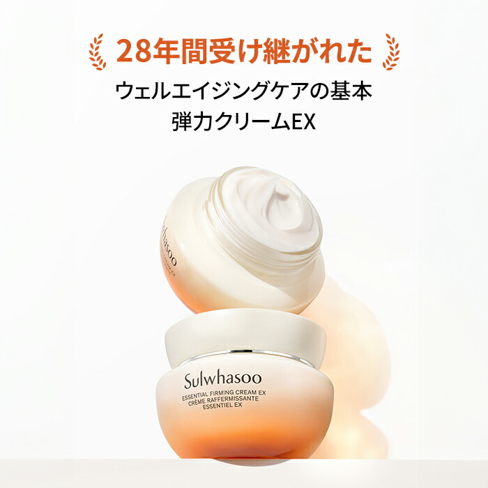 楽天市場】【Sulwhasoo公式】 エッセンシャル コンフォート スキンケア