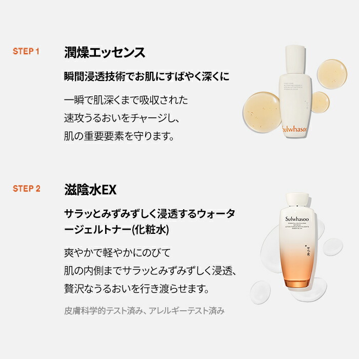 楽天市場】【Sulwhasoo公式】 エッセンシャル コンフォート スキンケア