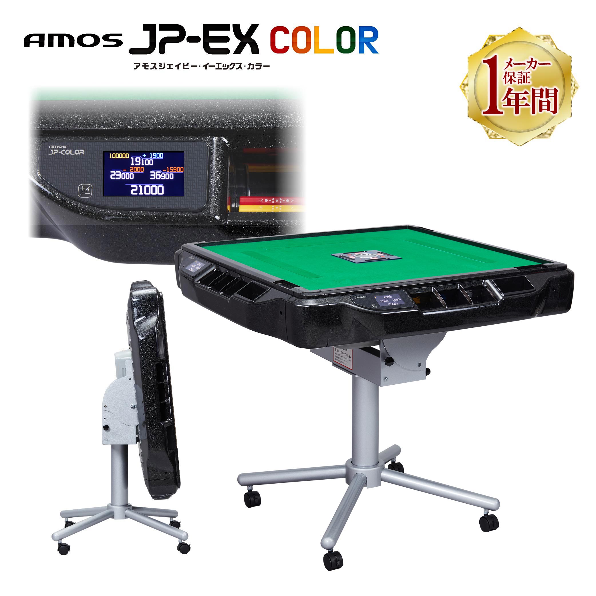 楽天市場】全自動麻雀卓 液晶表示 JP-EX COLOR折りたたみタイプ 28mm