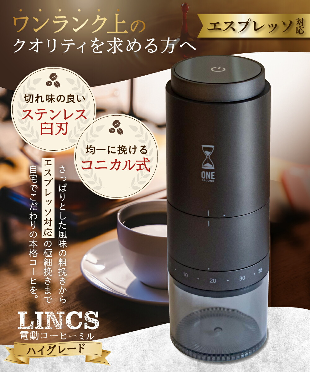 楽天市場】LINCS 【特典付き♪ワンランク上の美味しさ】【エスプレッソ