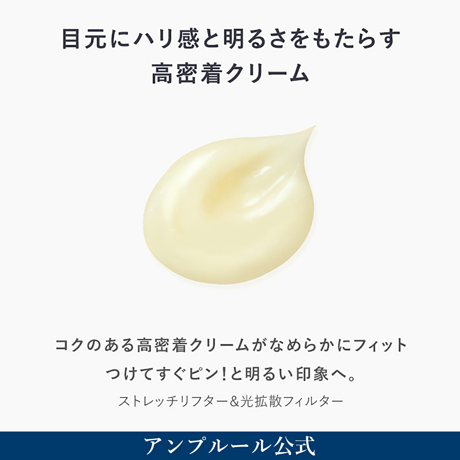 楽天市場】アンプルール公式【目元用クリーム】HQR アイクリーム20g