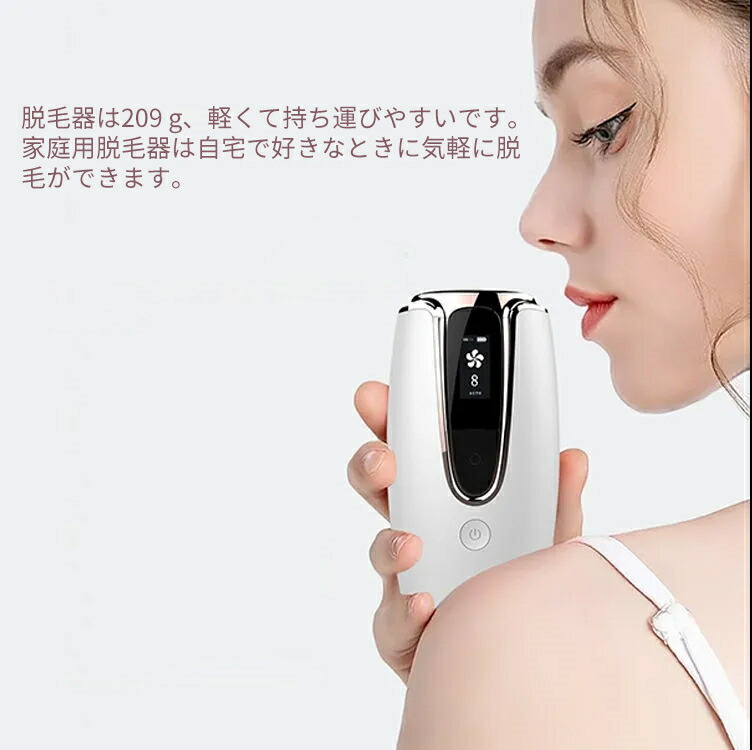 楽天市場】SNS人気 話題の 脱毛器 家庭用 全身使用可 8段階照射 男女