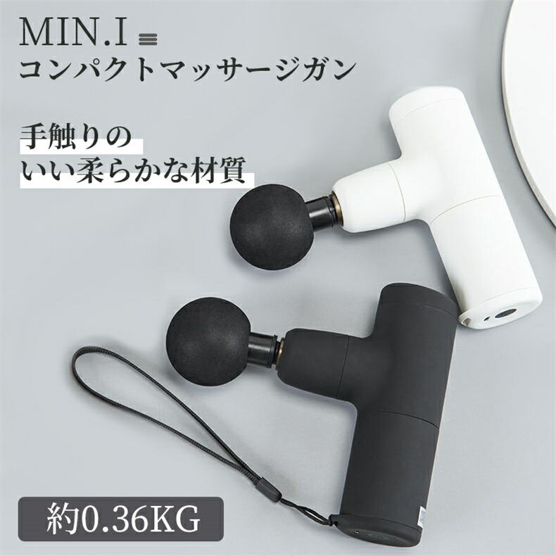 楽天市場】超軽量365g 4段階 マッサージ機 マッサージガン 筋膜