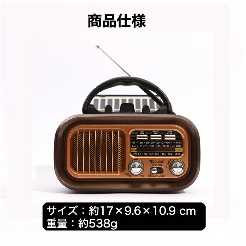 楽天市場】【USB充電式 ブルートゥース対応】ポータブルラジオ 小型