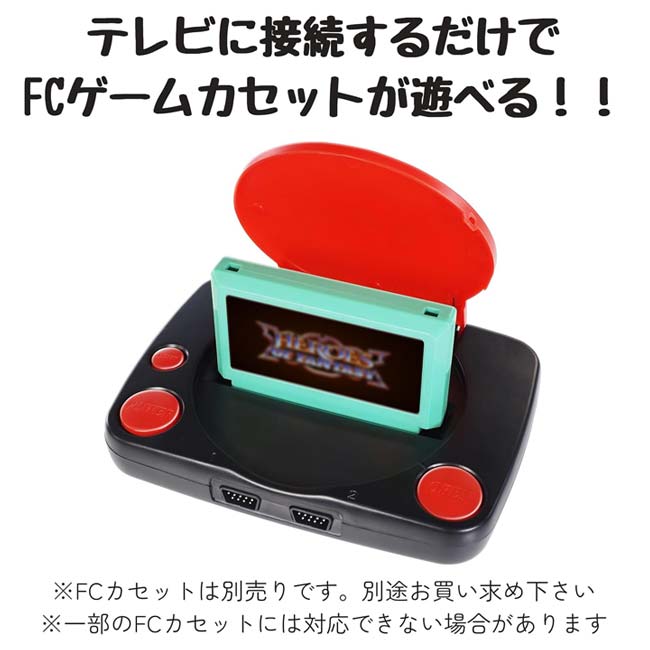 楽天市場】【懐かしいゲームをプレイしよう！】ハック(HAC) FC互換機