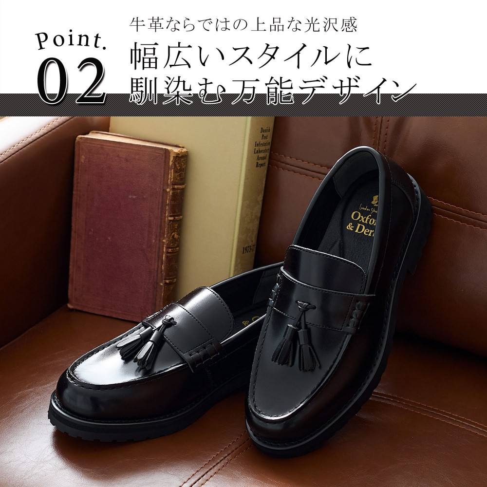 楽天市場】牛革 ＋4.5cm UP タンクソール タッセルローファー メンズ