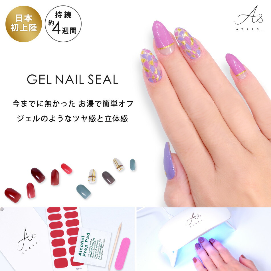 楽天市場】ジェルネイルシール 貼って硬化させるだけ 3Dネイルシール