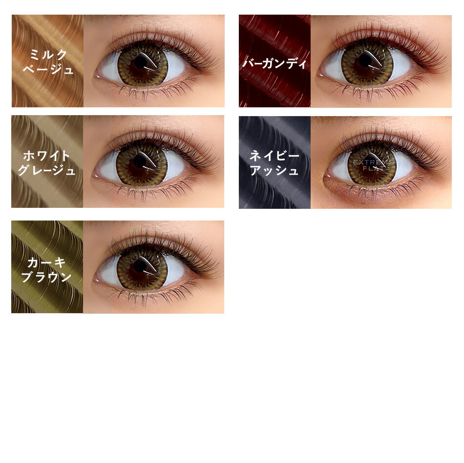 楽天市場】まつげエクステ プロ用まつエク マツエクExtreme FLAT