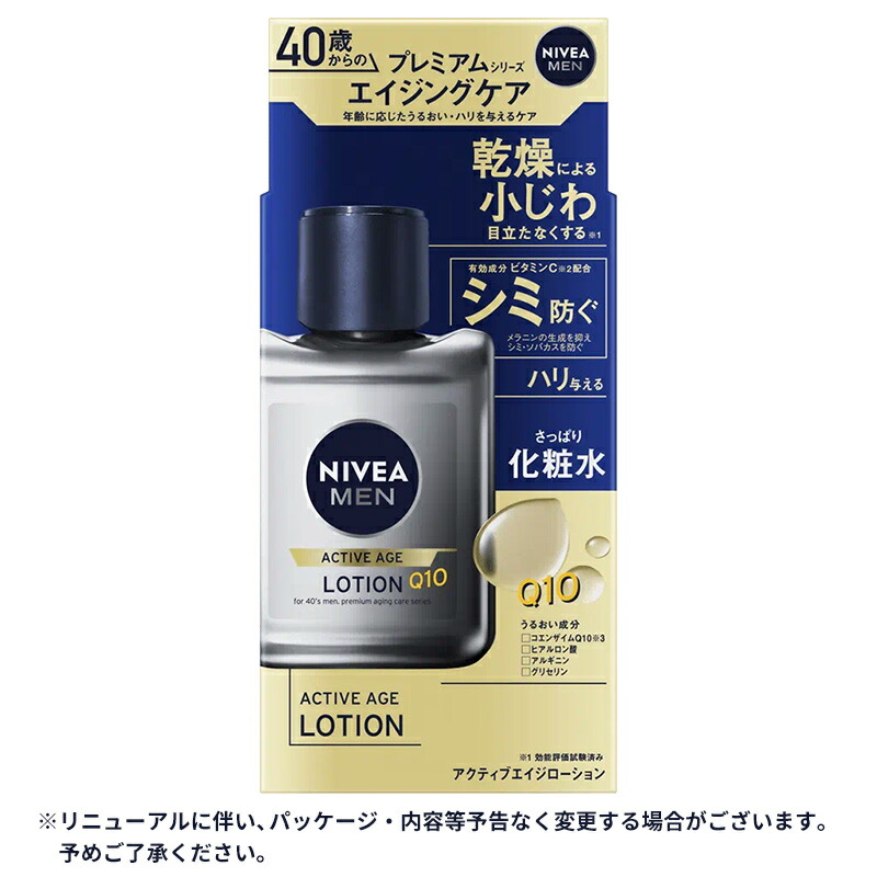 楽天市場】【全品P5倍☆25日23:59迄】【4個 送料無料】NIVEA MEN