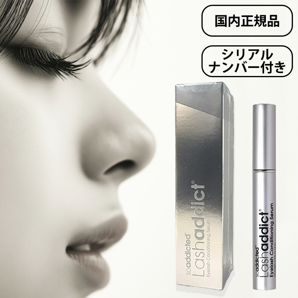 楽天市場】【正規品】\最大2500円オフクーポン/ラッシュアディクト