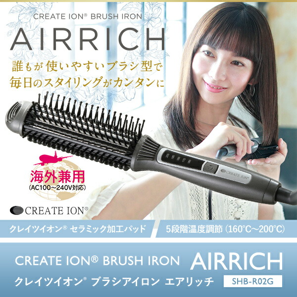 楽天市場】【正規販売店 平日即日発送】クレイツイオン ブラシアイロン