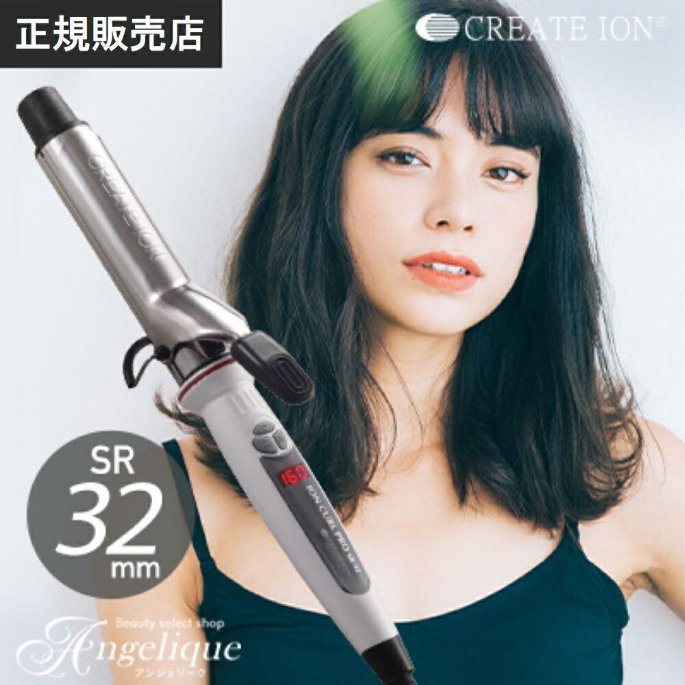楽天市場】コテ クレイツ curl proの通販