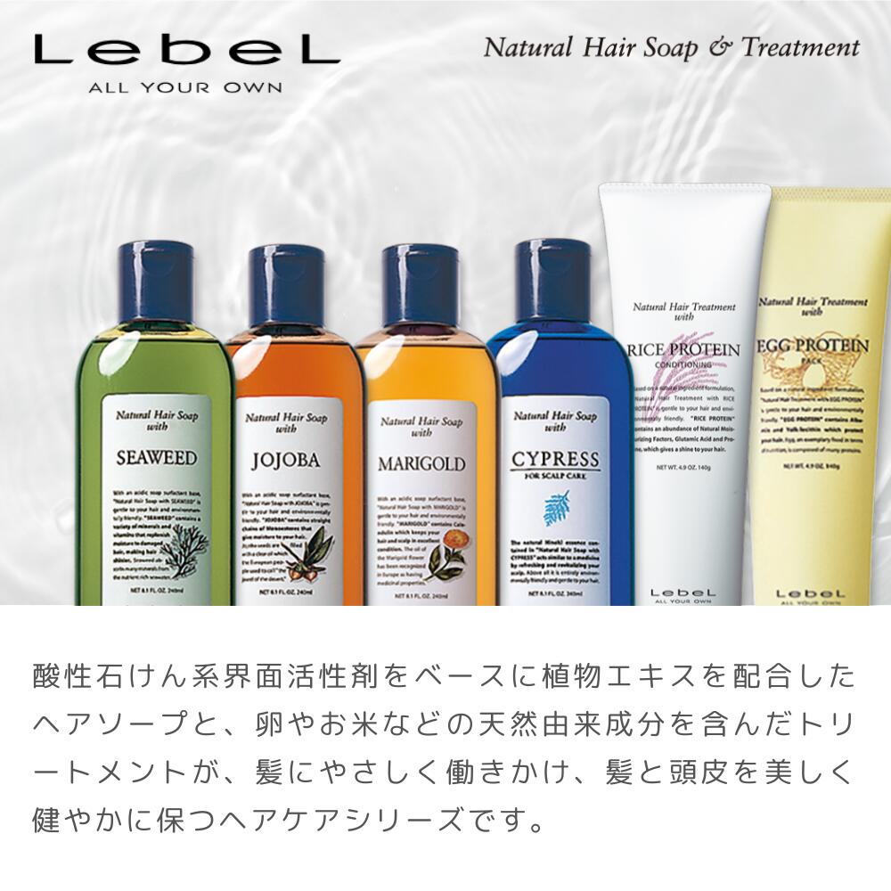 楽天市場】【平日即日発送】ルベル シーウィード ナチュラルヘアソープ