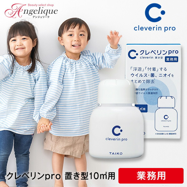 楽天市場】【平日即日発送】大幸薬品 クレベリンpro 置き型 10m2用 60g