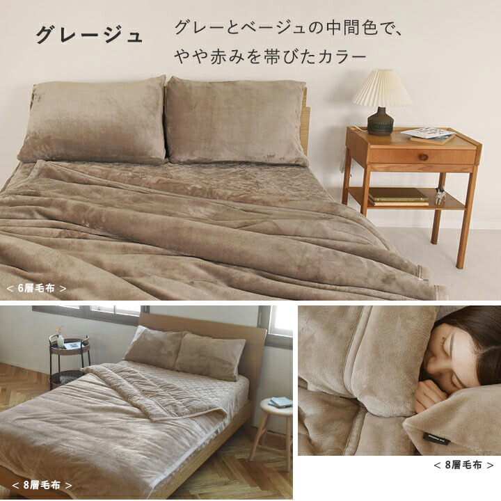 楽天市場】NASA宇宙服にも使用素材 あったかさをためこむ 6層毛布 8層