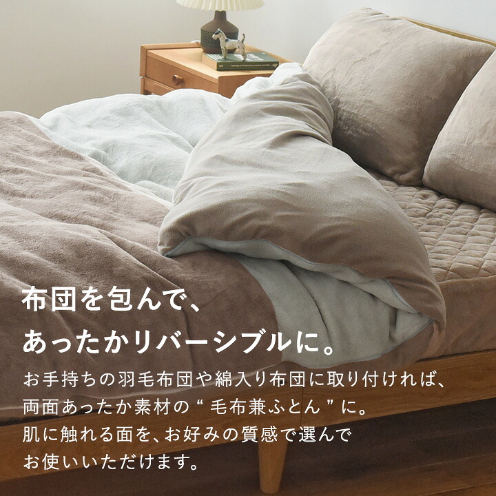 楽天市場】布団を包める 毛布 シングル マイクロファイバー 掛け布団
