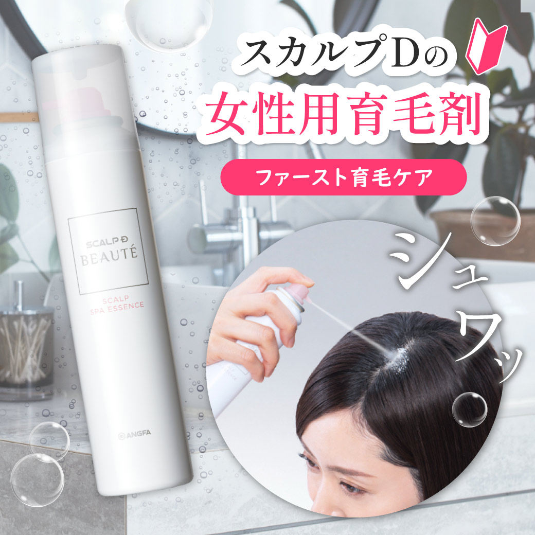 楽天市場】[医薬部外品]スカルプDボーテ スカルプ 薬用スパエッセンス