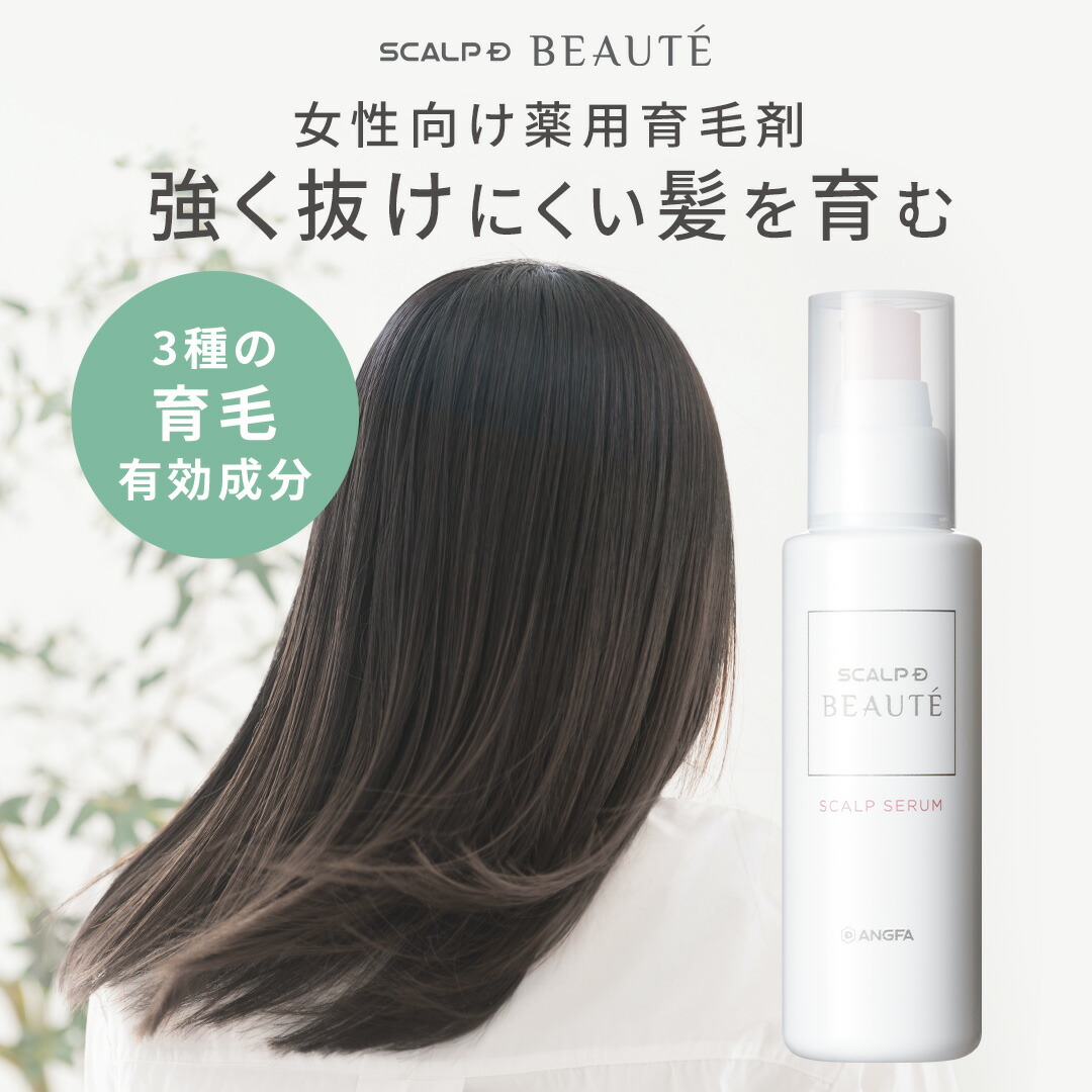 楽天市場】【送料無料】[医薬部外品]スカルプD ボーテ 3点 セット