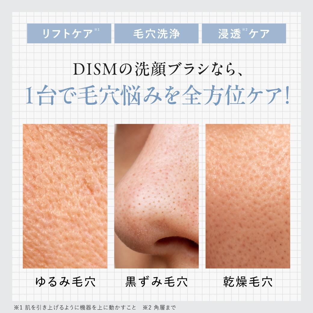 楽天市場】岩田剛典アンバサダー 電動洗顔ブラシ DISM ディズム EMS