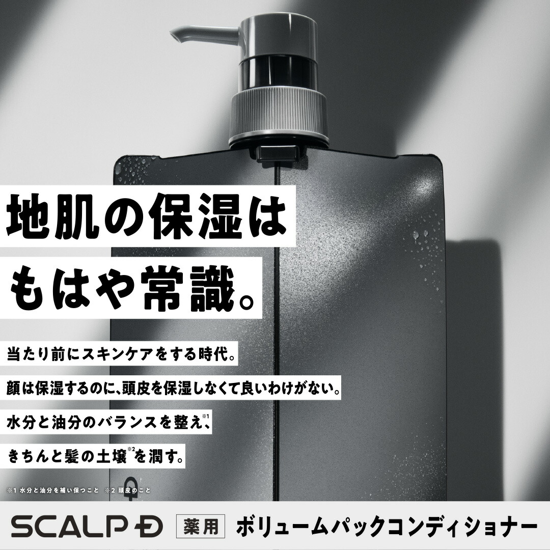 楽天市場】【選べる3タイプ】スカルプD 薬用スカルプシャンプー