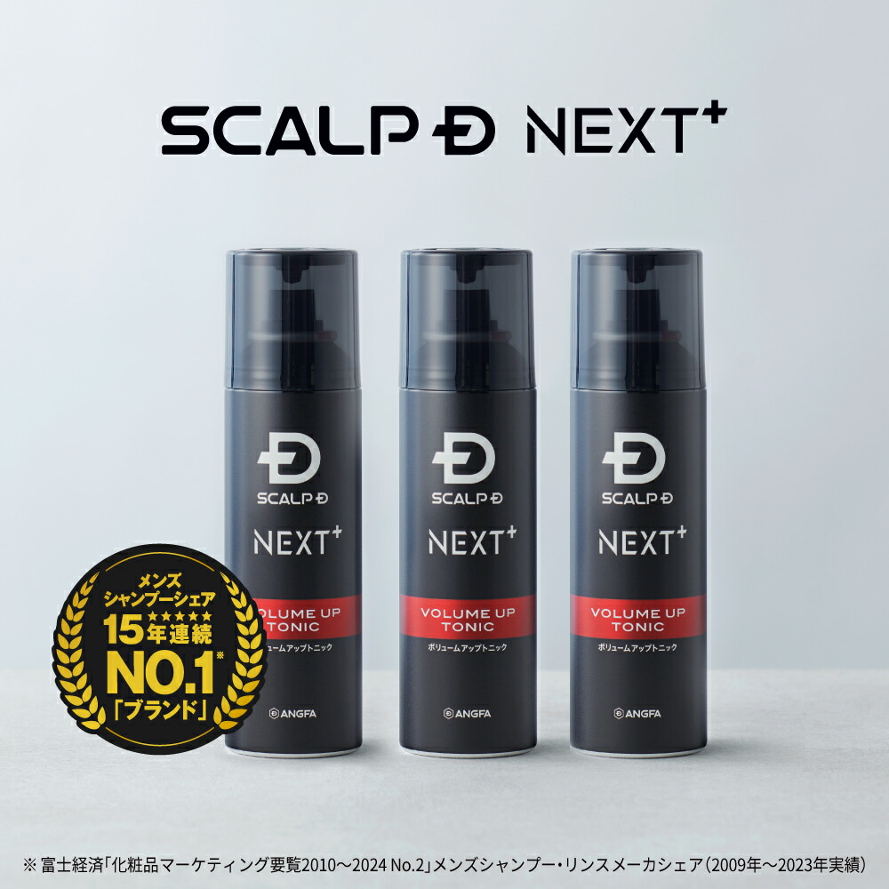 楽天市場】SCALP D NEXT+(スカルプD ネクストプラス) ボリュームアップ