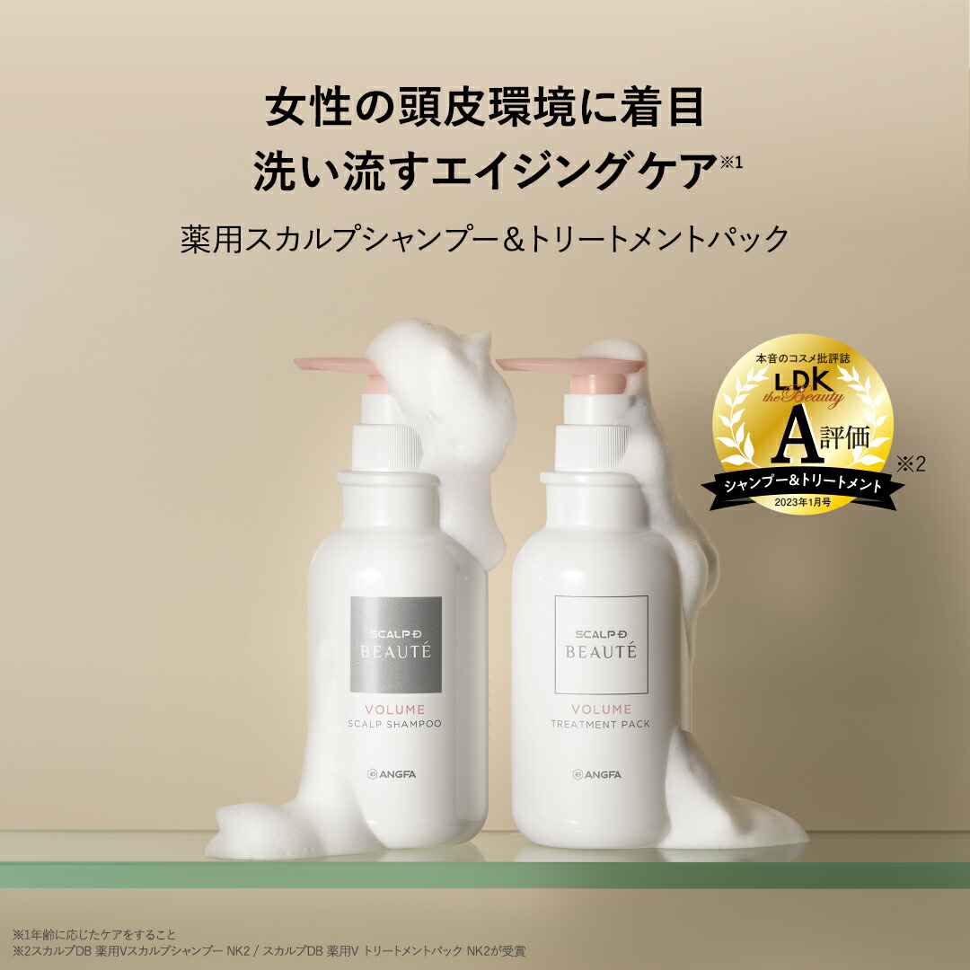 楽天市場】【送料無料】＼3点セット／スカルプD ボーテ 薬用シャンプー