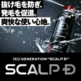 楽天市場】【30%ポイント還元】【返金保証】[医薬部外品]スカルプD