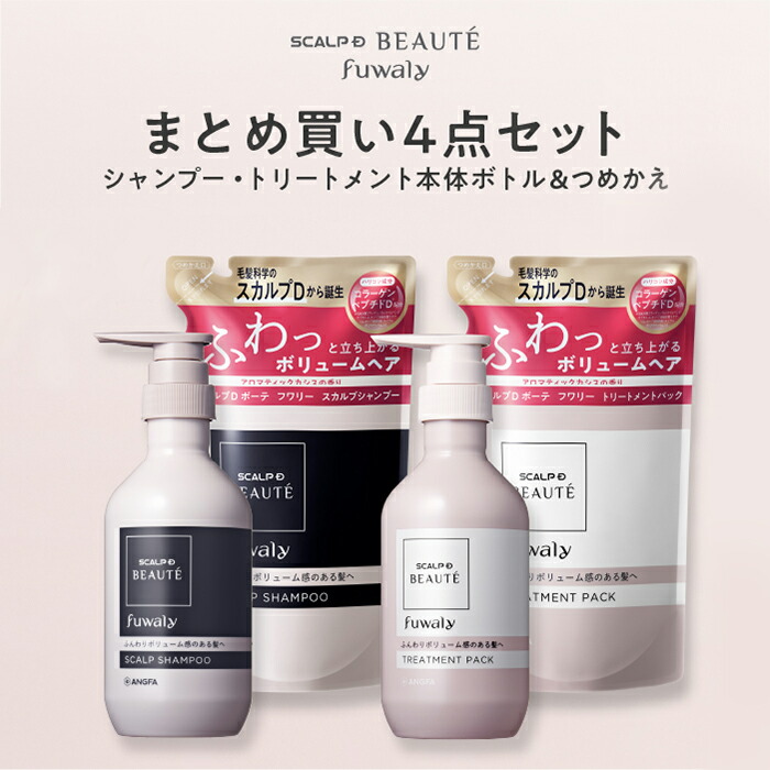 スカルプd シャンプー 詰め替え」の人気商品一覧 | 安い商品を通販