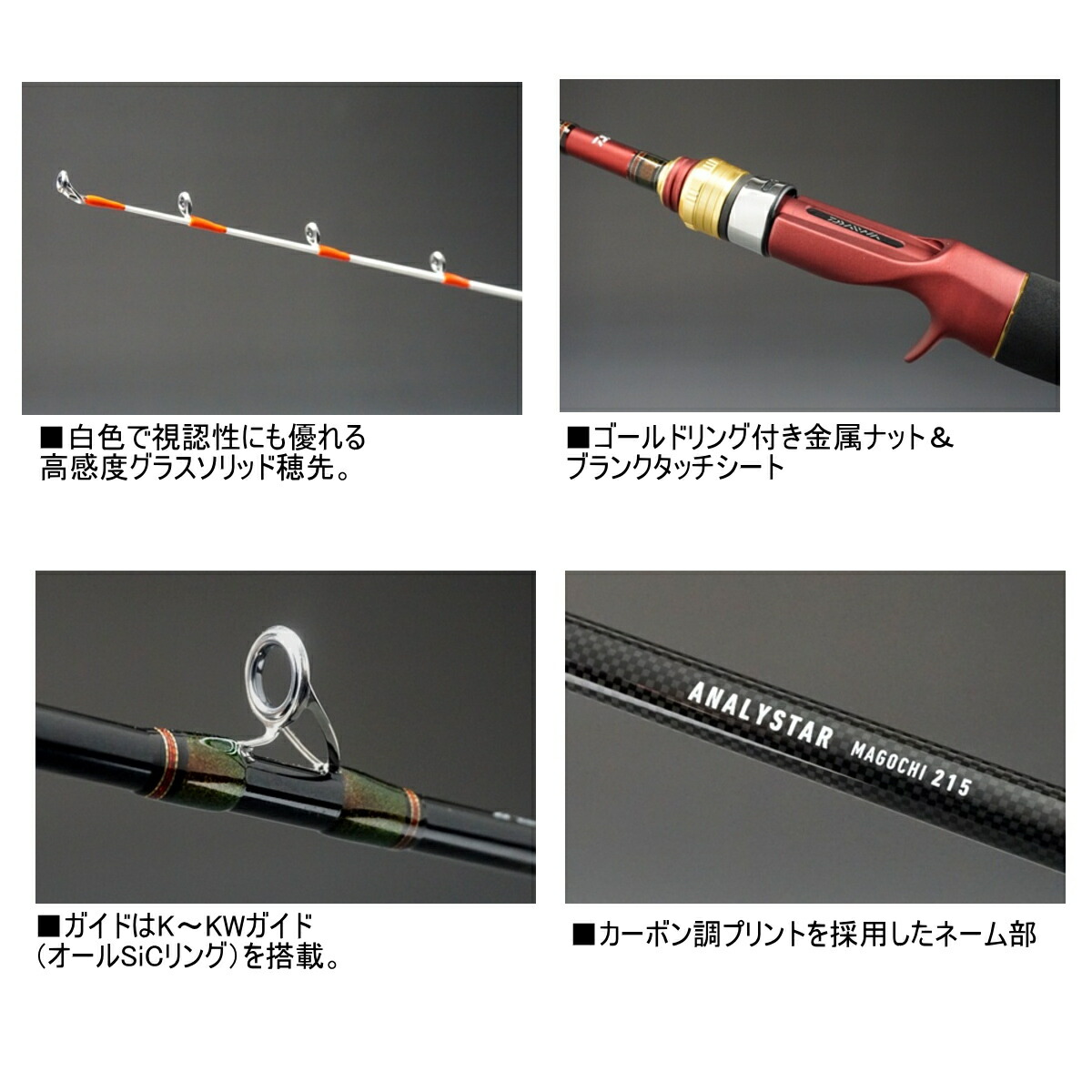 楽天市場】ダイワ ロッド アナリスター マゴチ 235 [5] : 釣具の