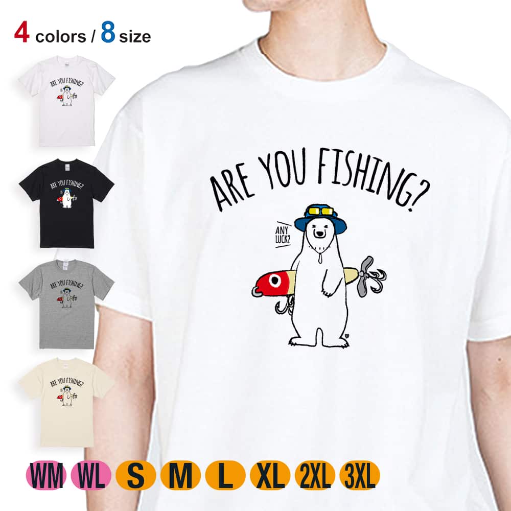 楽天市場】釣り Tシャツ 半袖 釣りざんまい ルアーとシロクマさん 5.6